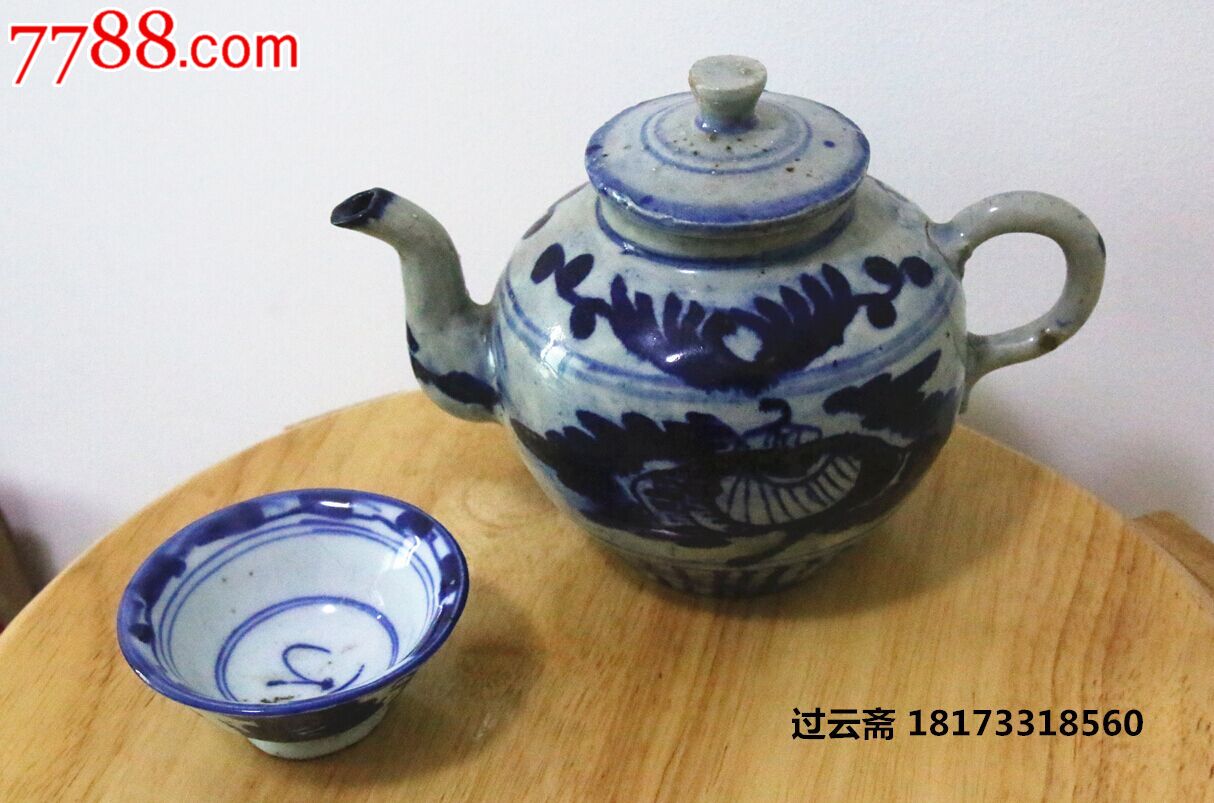 晚清醴陵沩山窑"有心人化个花"青花壶(配1沩山窑杯)