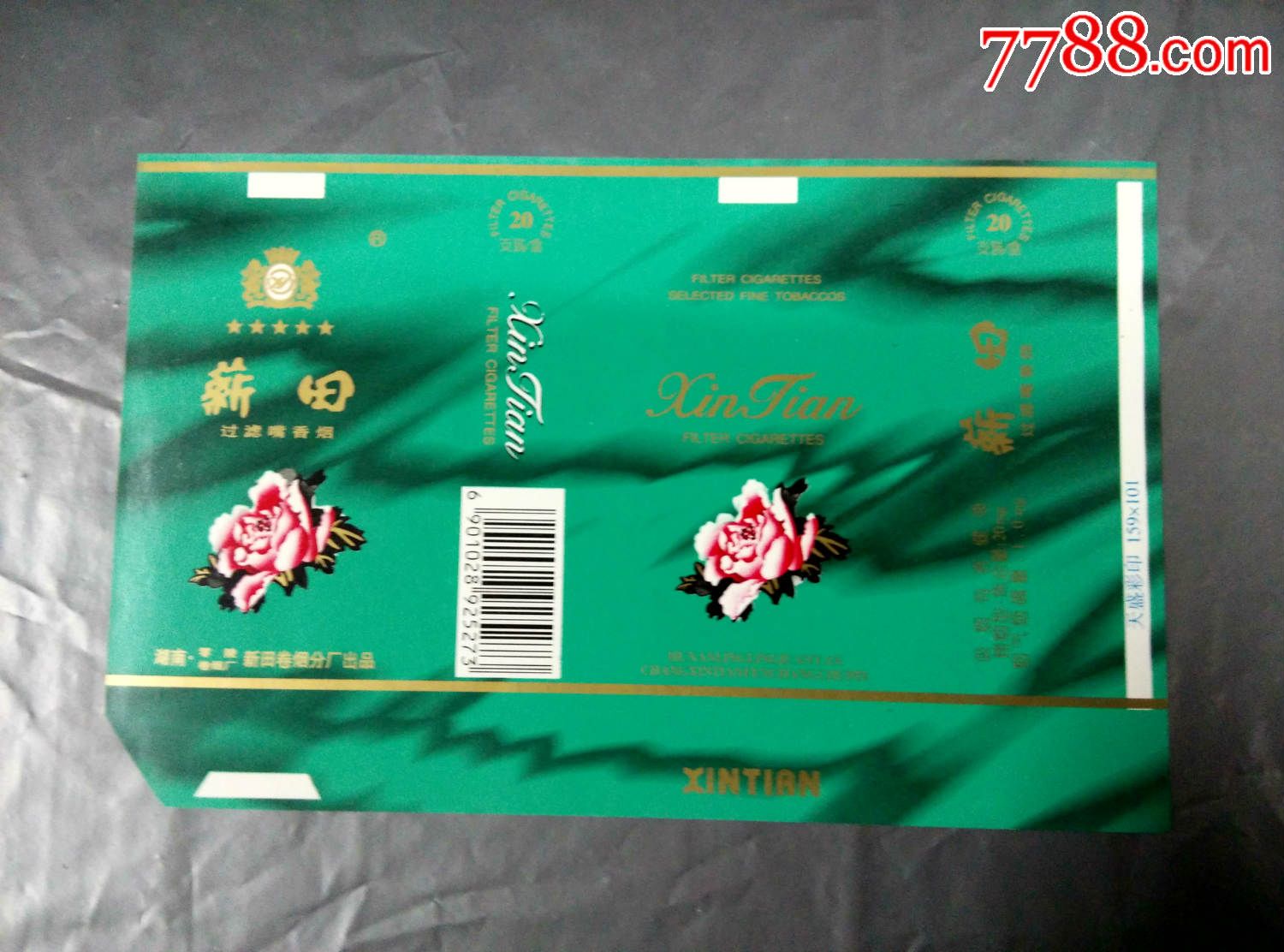 横标【新田】好品-烟标/烟盒--se34191378-零售-7788收藏__中国收藏