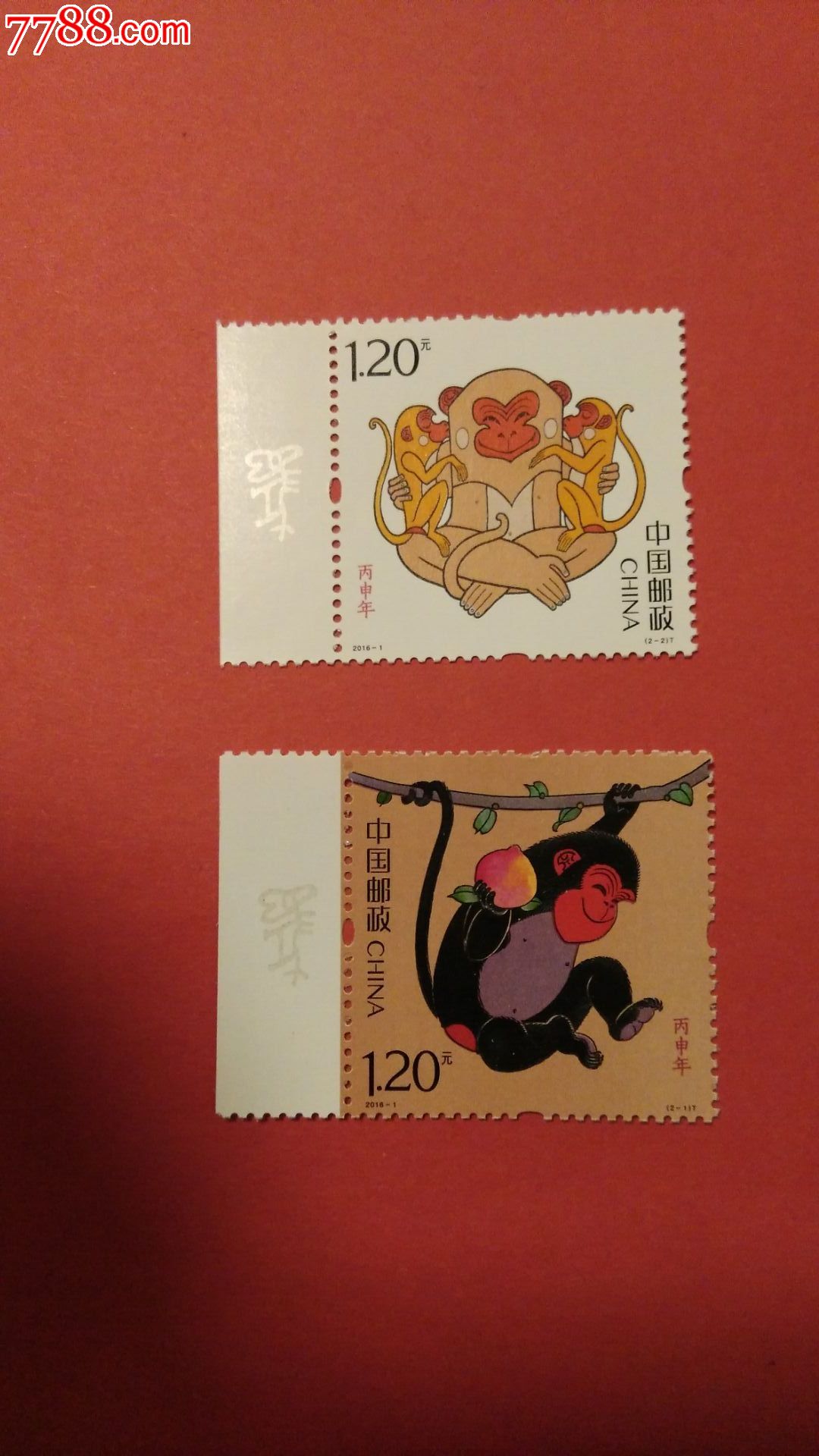 邮政网厅正品,2016年生肖猴两枚一套邮票,品如图