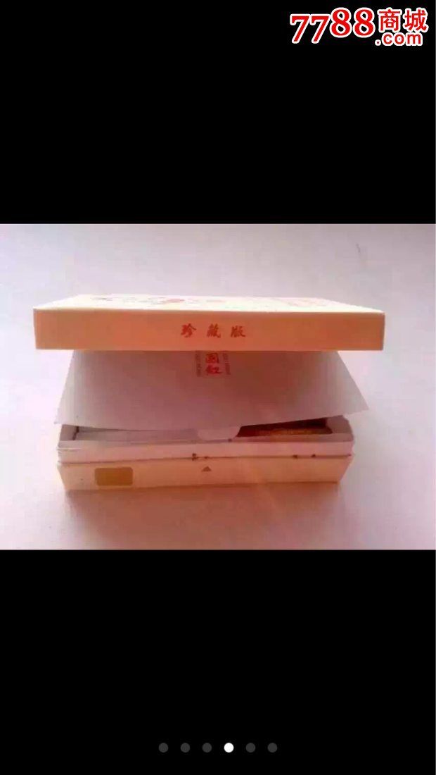 中国红21支珍藏版实物