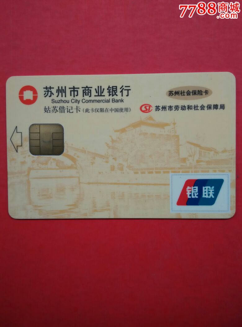 最新苏州社保卡回收方法分析(最方便真实的象山苏州社保卡损坏去哪里更换方法)