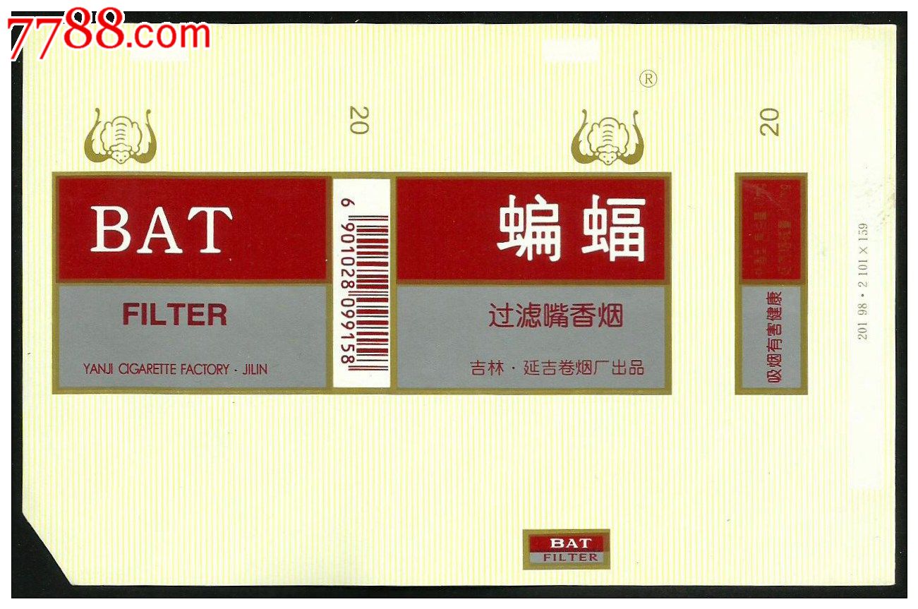横焦标:蝙蝠(焦17大字.条码中)