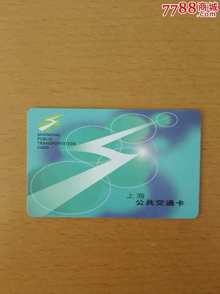 上海交通卡G02-04(锦江叫车服务电话96961)