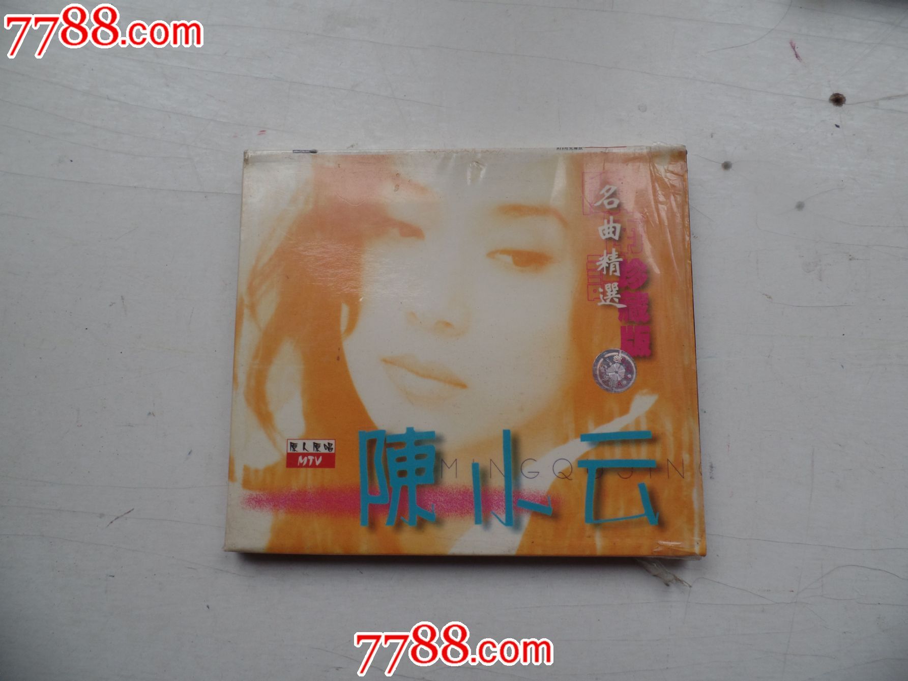 名曲精选珍藏版陈小云(原人原唱mtv)1碟