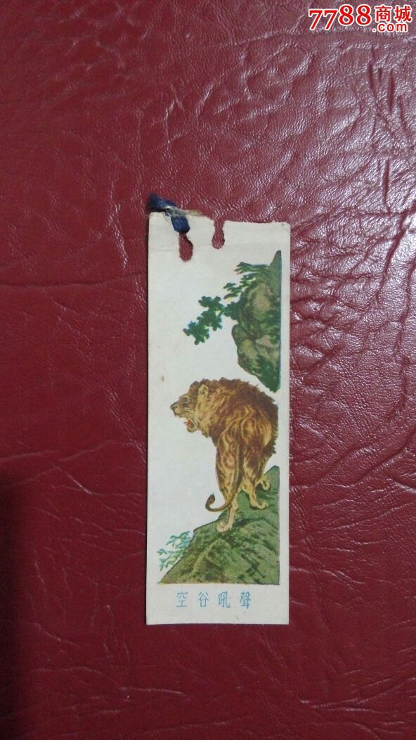 书签,书签/藏书票,书签/书花,风景建筑,五十年代(20世纪),平面书签