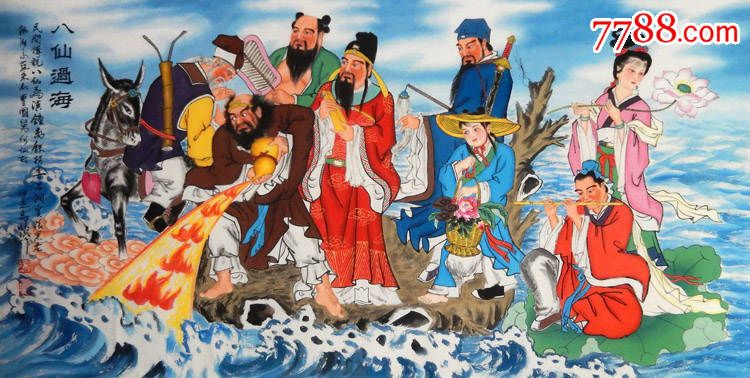秦敬斌人物作品手绘真迹四尺横幅工笔水墨画八仙过海图