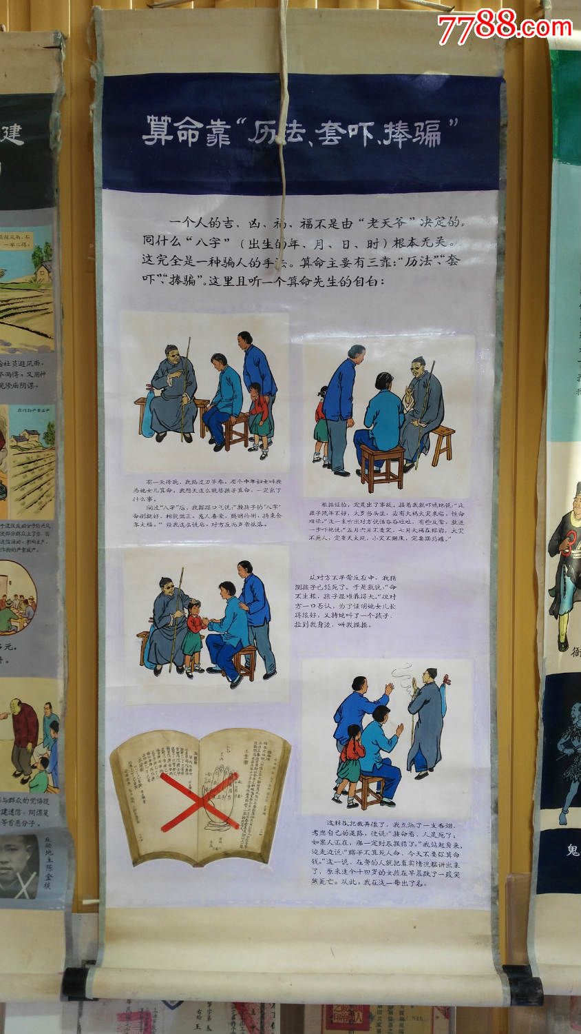破四旧手绘12张一套