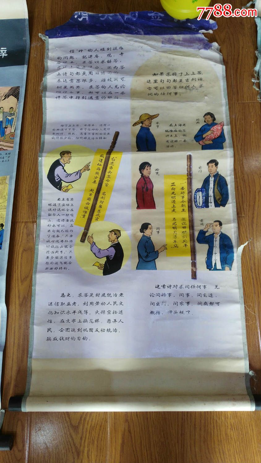 破四旧手绘12张一套,,年画/宣传画,绘画稿印刷,年画,水彩/水粉,五十