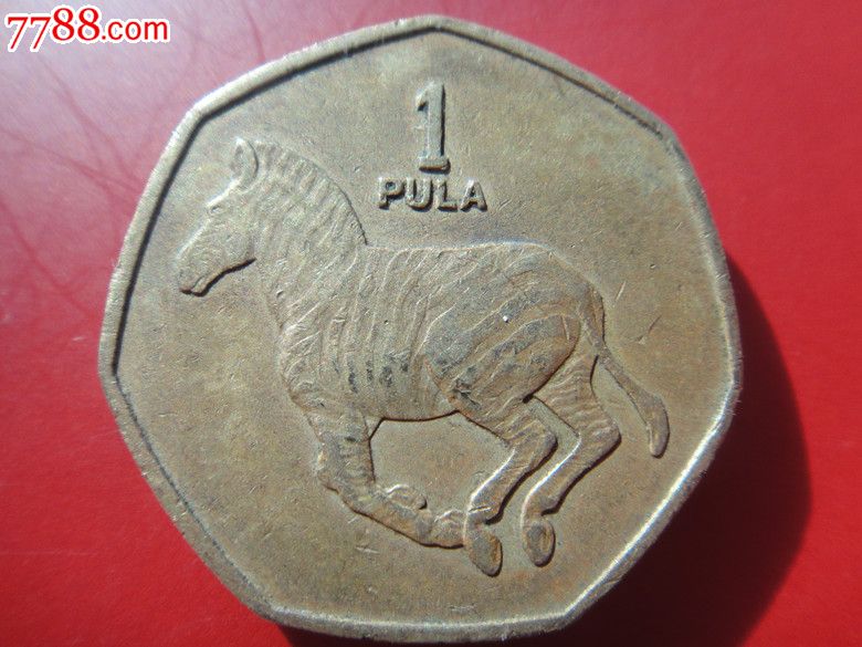 博茨瓦纳1991年1元