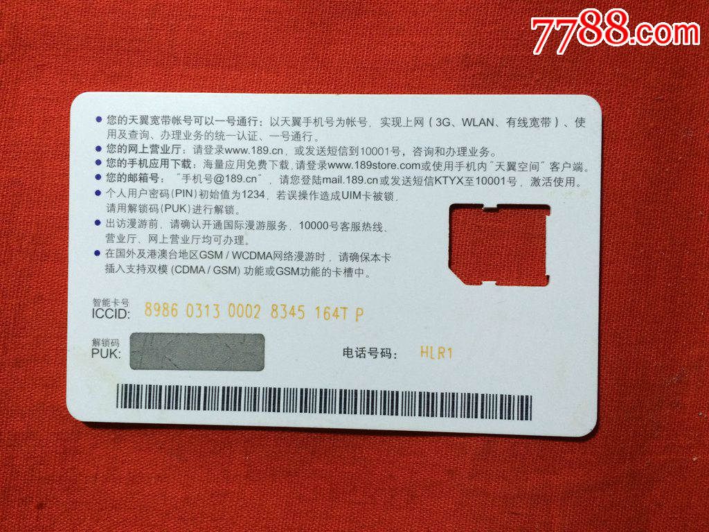 uim卡是什么(uim卡是什么卡)