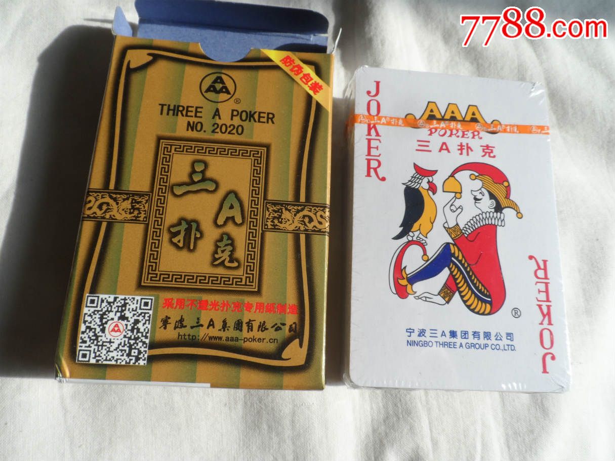 宁波三a集团有限公司【2016—1—27】_扑克牌_东北晓飞杂货铺【7788