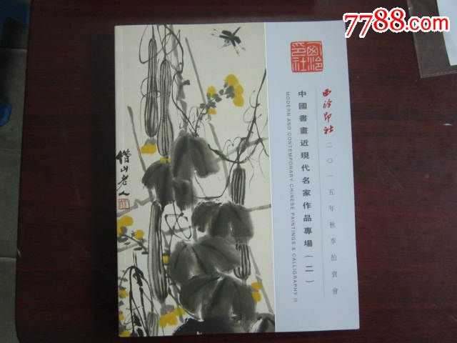 国画大师周传玉：在传统与创新中绽放艺术之光