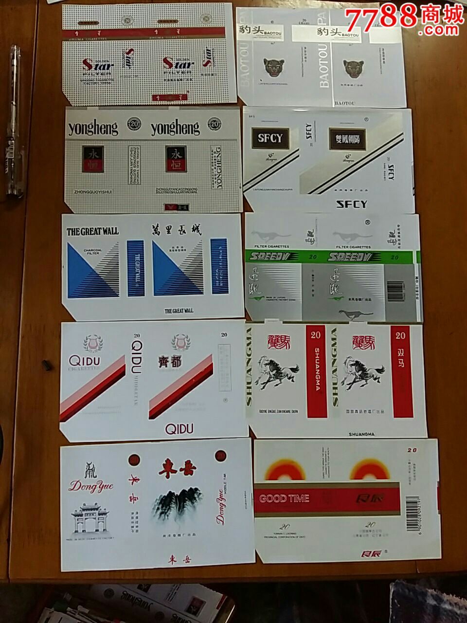 烟标混合出售10枚