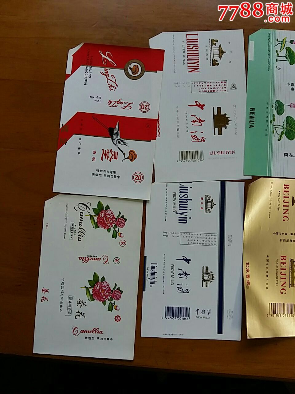 烟标混合出售10枚