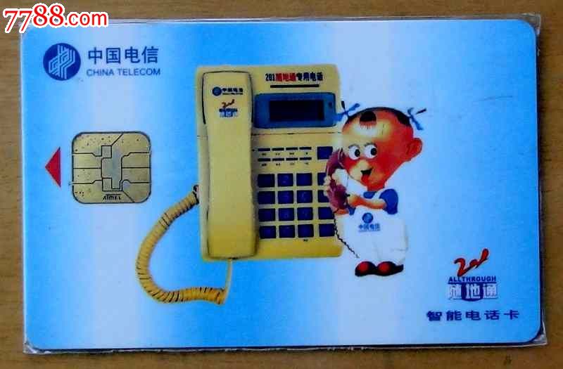 信息技术行业的变革与创新——金华电信引领未来趋势