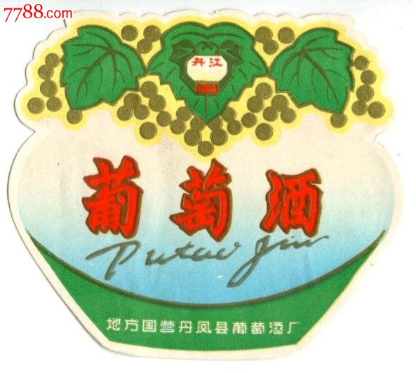 陕西丹凤葡萄酒:一杯酒品读历史岁月
