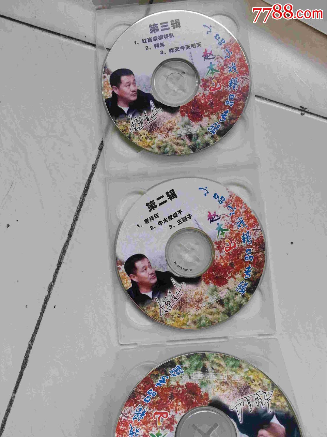 dvd.vcd.cd.赵本山小品小戏精品专