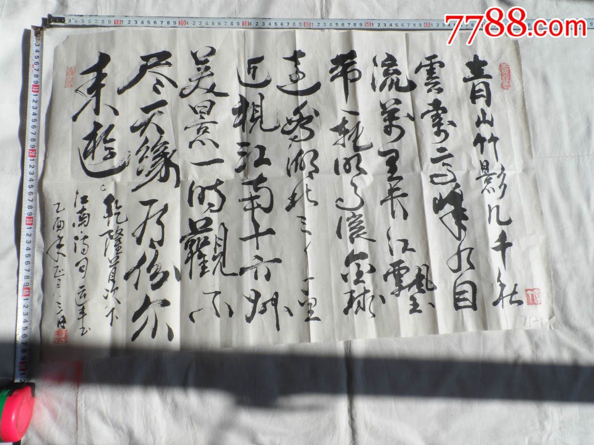 书法.乾隆首次下江南【2016—2—9】