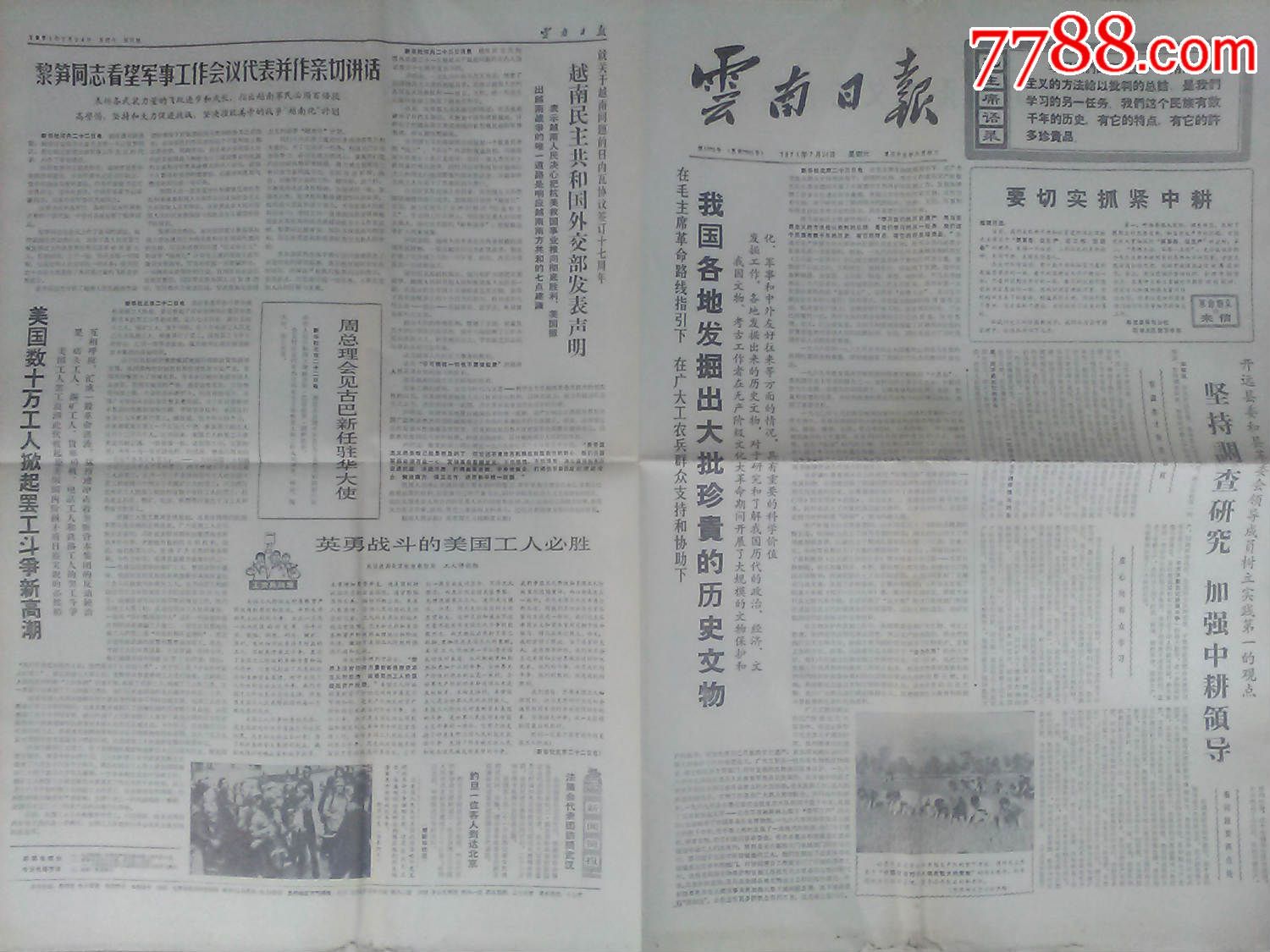 越南外贸打假政策-越南河内外贸大学