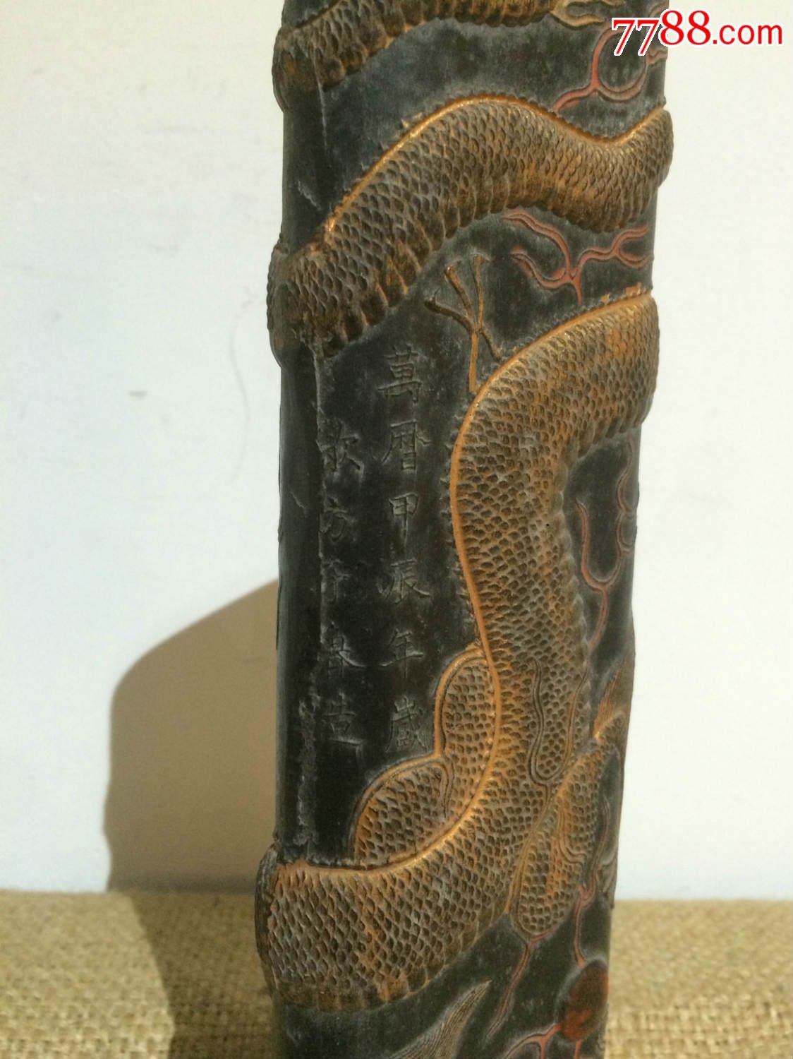 收到徽墨【龙宝珠】大个头墨锭