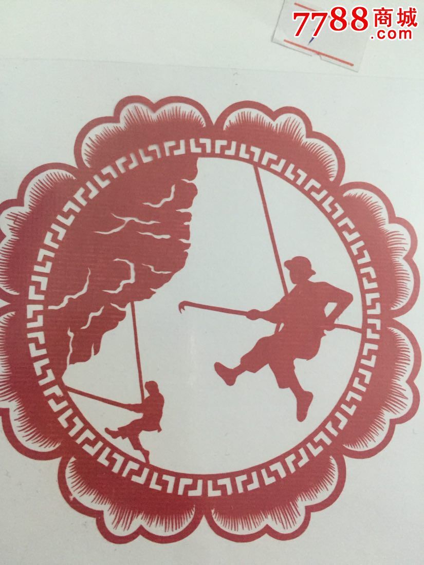 手工剪纸:红旗渠的工人:人工天河红旗渠