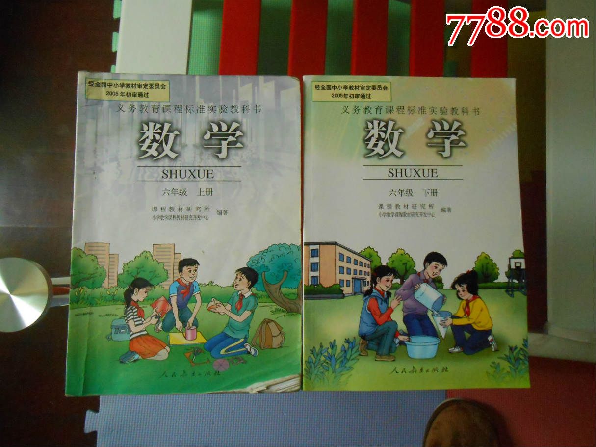 六年级数学上下册-价格:35元-se34617717-课本/教材-零售-7788收藏