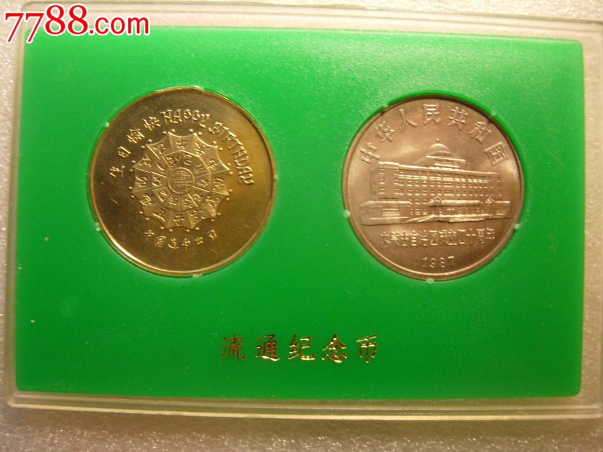 上海造币厂一轮81鸡本铜纪念章直径30mm原盒配币