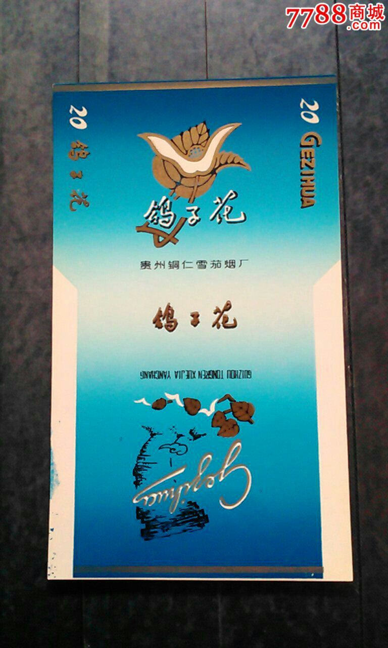 贵州鸽子花鞋业