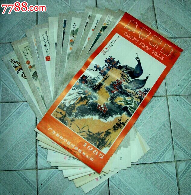 挂历散页-林镜秋国画选12张(1985年)_价格18元