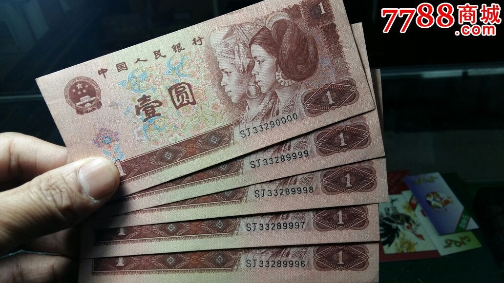 961齐售_价格128元_第1张_7788收藏__中国收藏热线