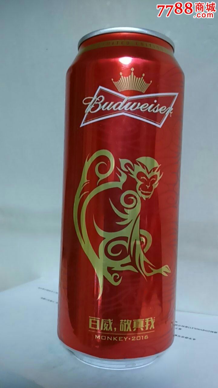 500ml百威啤酒罐(金猴贺岁)拉环下打孔放水