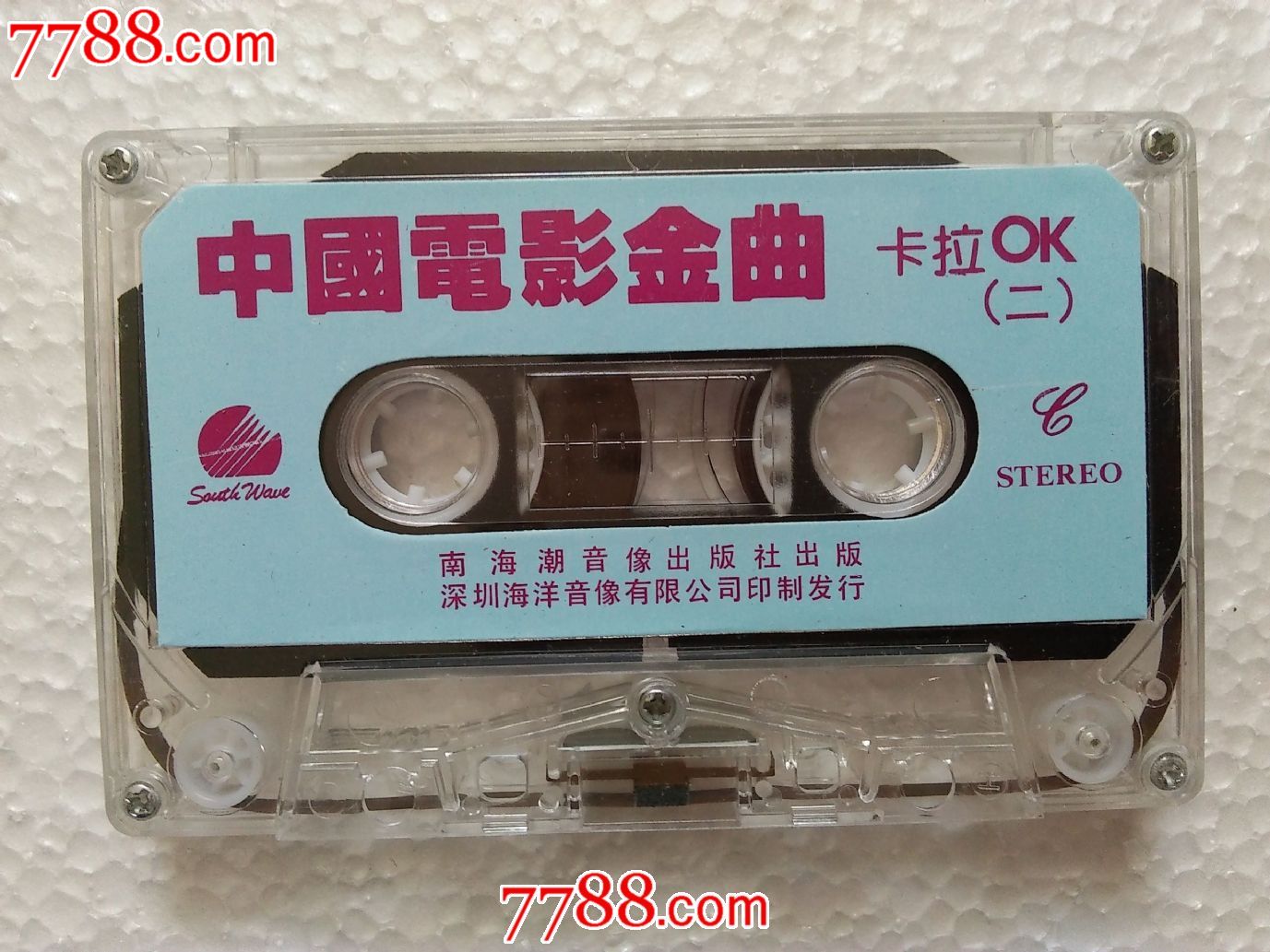 中国电影金曲卡带_磁带/卡带_益明书画苑【7788收藏__中国收藏热线】
