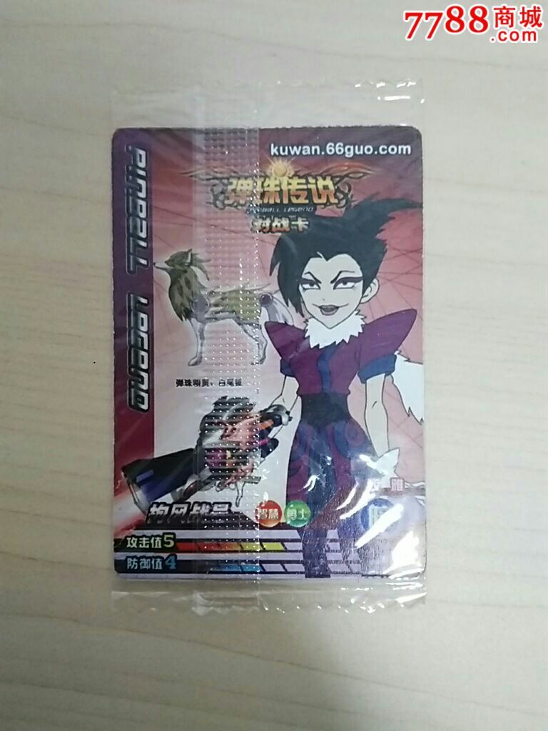 魔法士酷玩地带弹珠传说对战卡7西雅