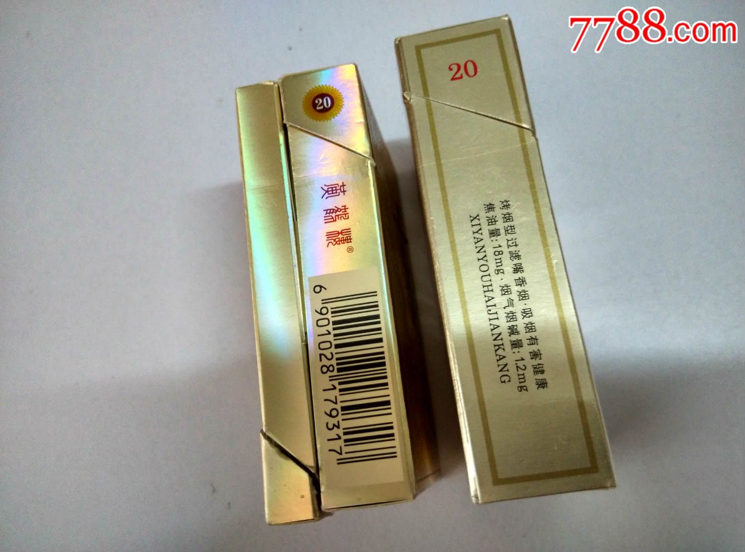 3d;(黄鹤楼;红金龙)二种;锡纸支架都有;多图网上看好