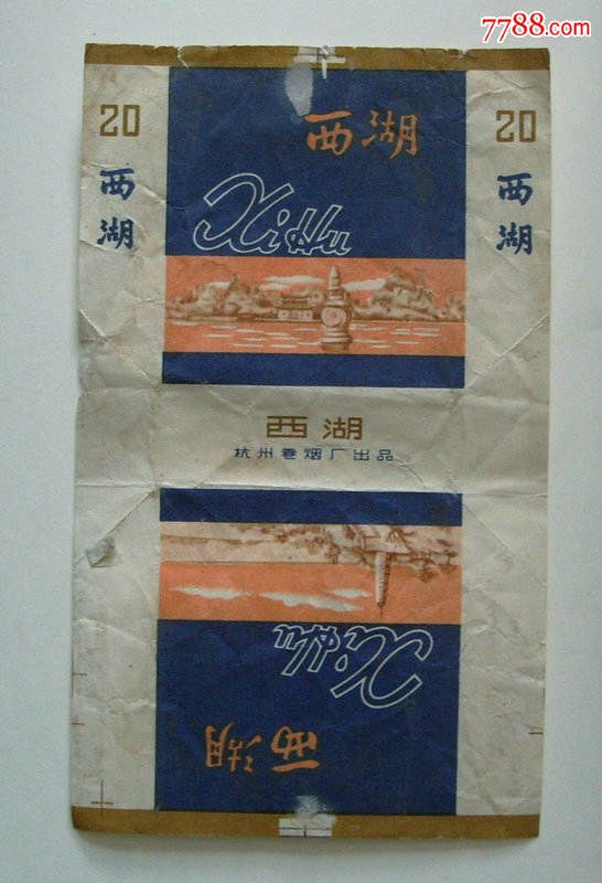 1980年的西湖牌香烟图片