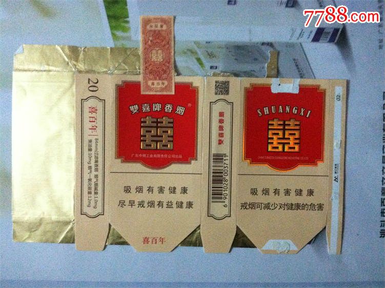 双喜喜百年