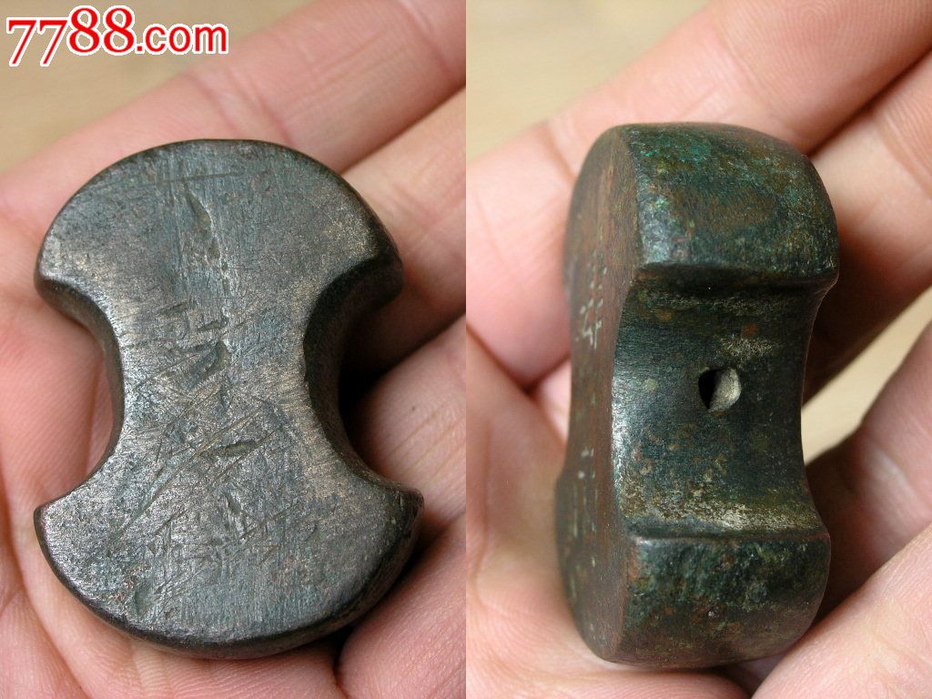 度量衡收藏160203-清代单面刻字腰形铜权砝码秤砣-四两