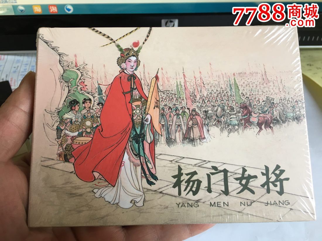 杨门女将