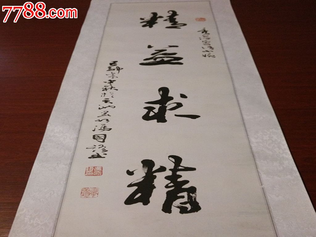 年代不详,条幅,,行书,,四尺138×69,宣纸,, 简介: 冯国语,男,194昴 