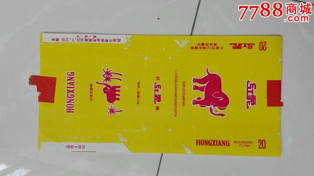 红象_价格元_第1张_7788收藏__中国收藏热线