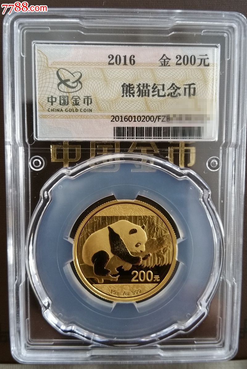 2016版熊猫普制金总封装金币15克