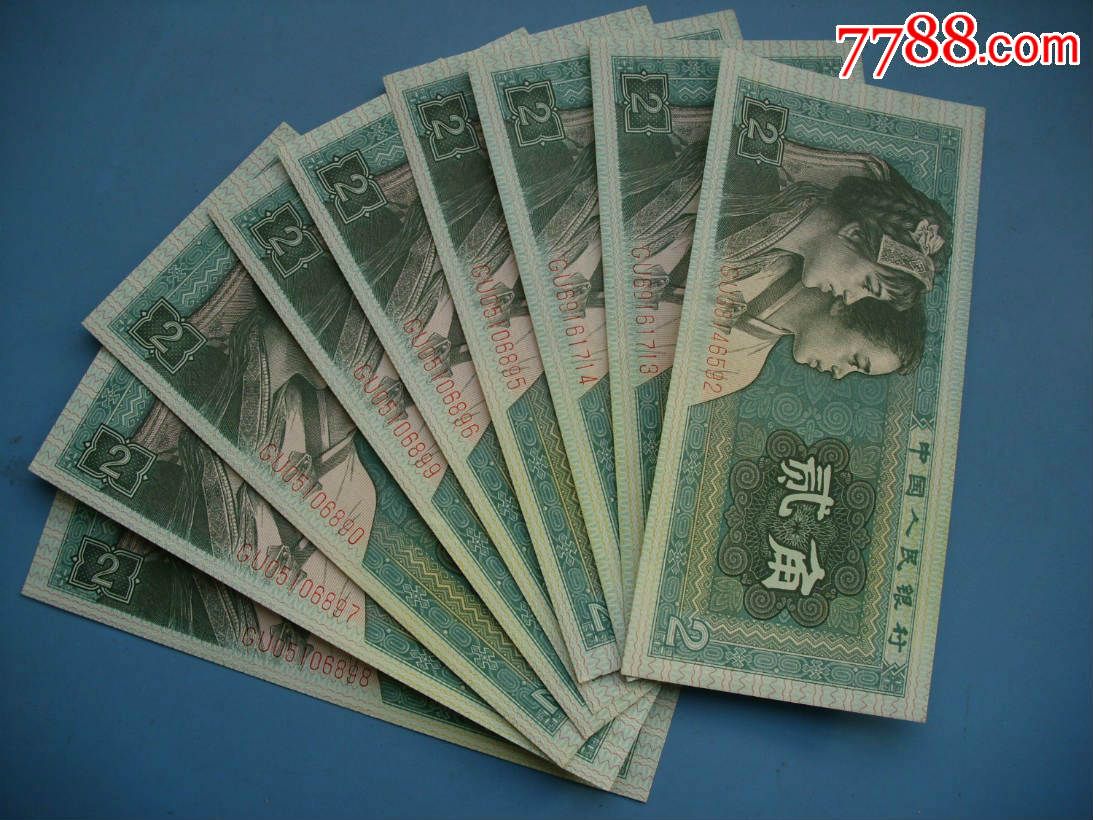 8002早期冠号gu冠号9张-价格:150元-se34930101-人民币-零售-7788收藏