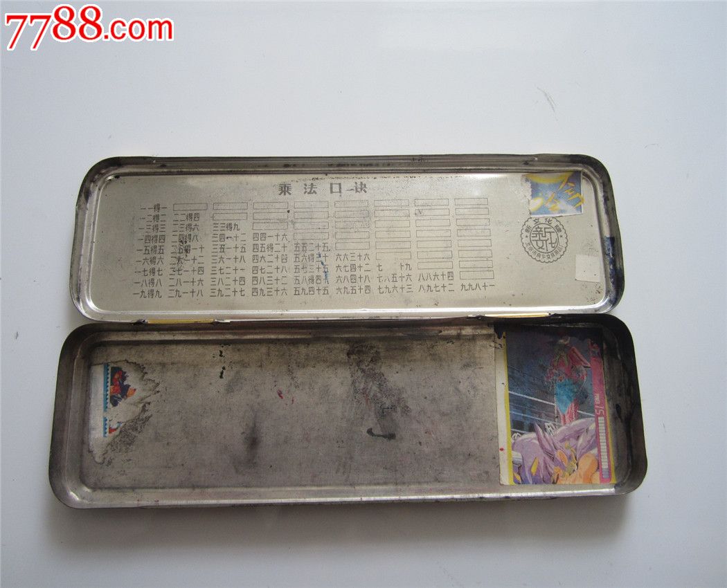 文革文具盒(铅笔盒)