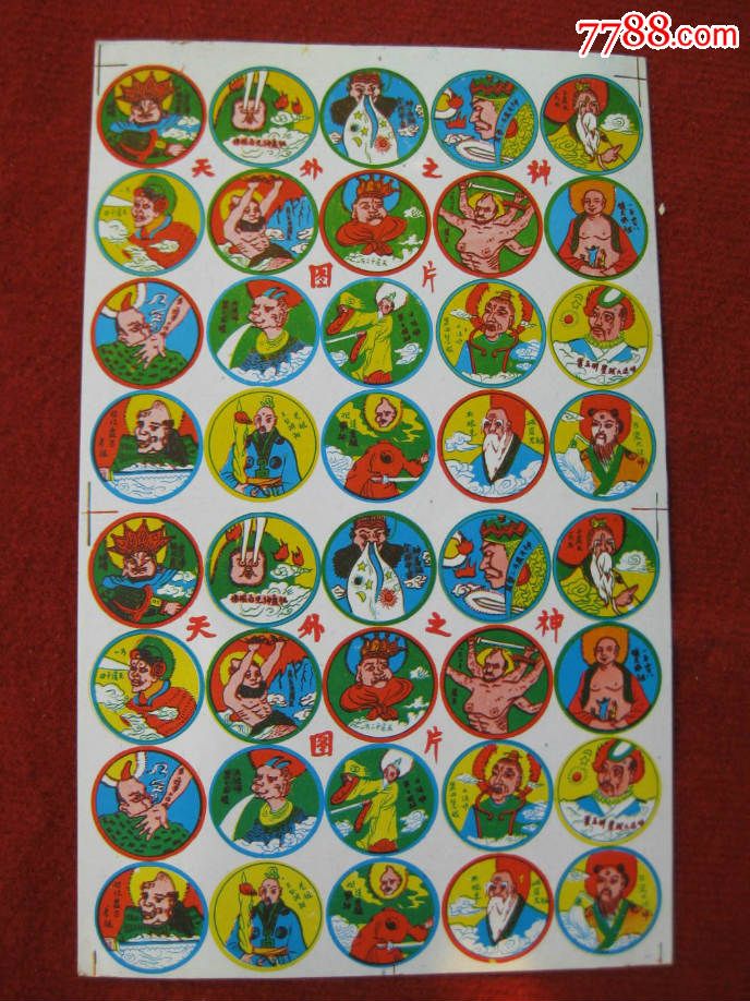 保老保真七八十年代儿童玩具啪叽天外之神图案精美硬纸片