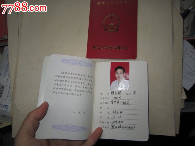 公务员面试题——国家审计署驻长沙特派办