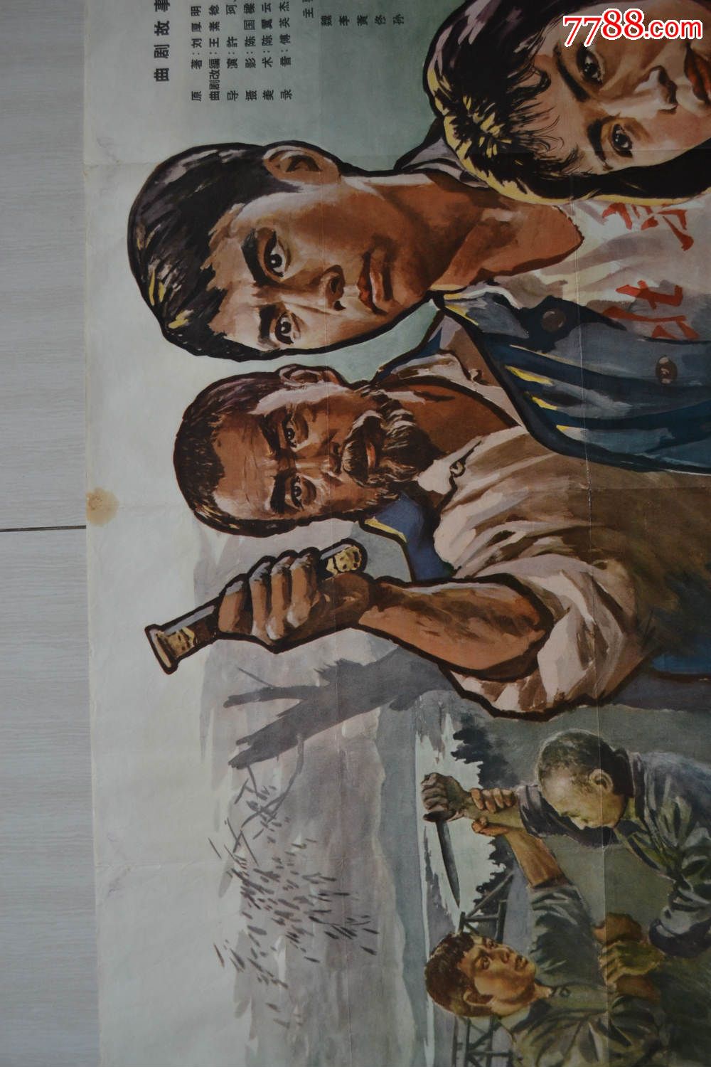 全开电影海报·箭杆河边(边裂折痕粘补)