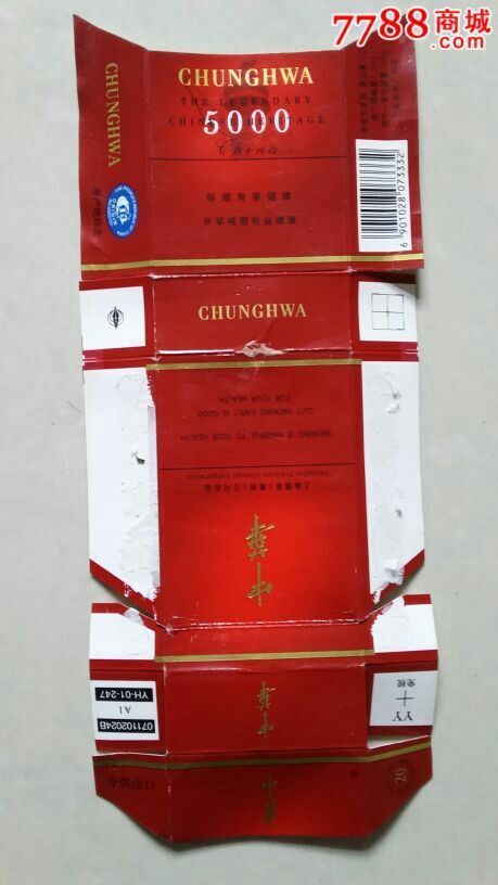 09版专*出口【中华5000】