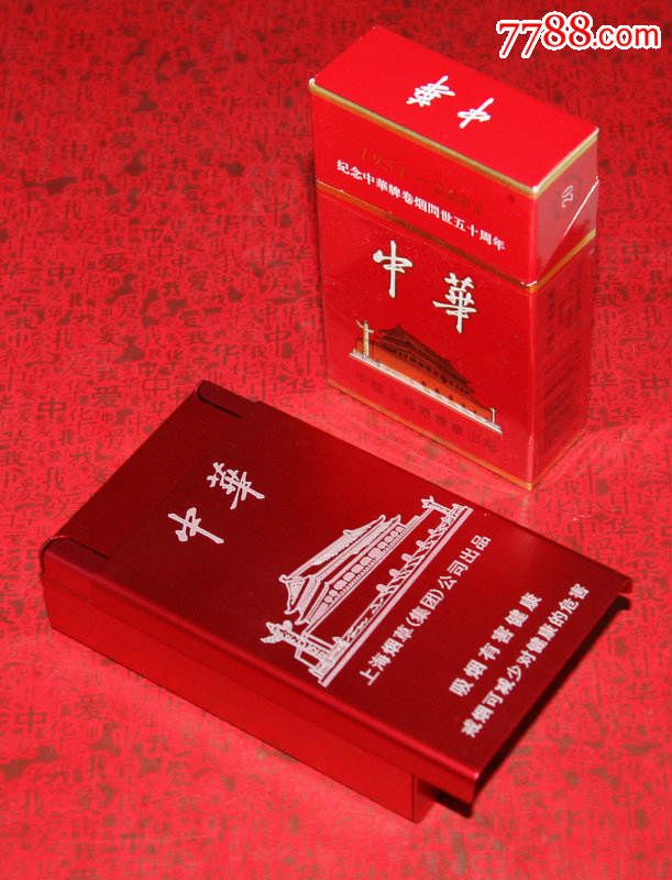 上海烟草集团中华品牌半自动烟盒(可放软硬盒)