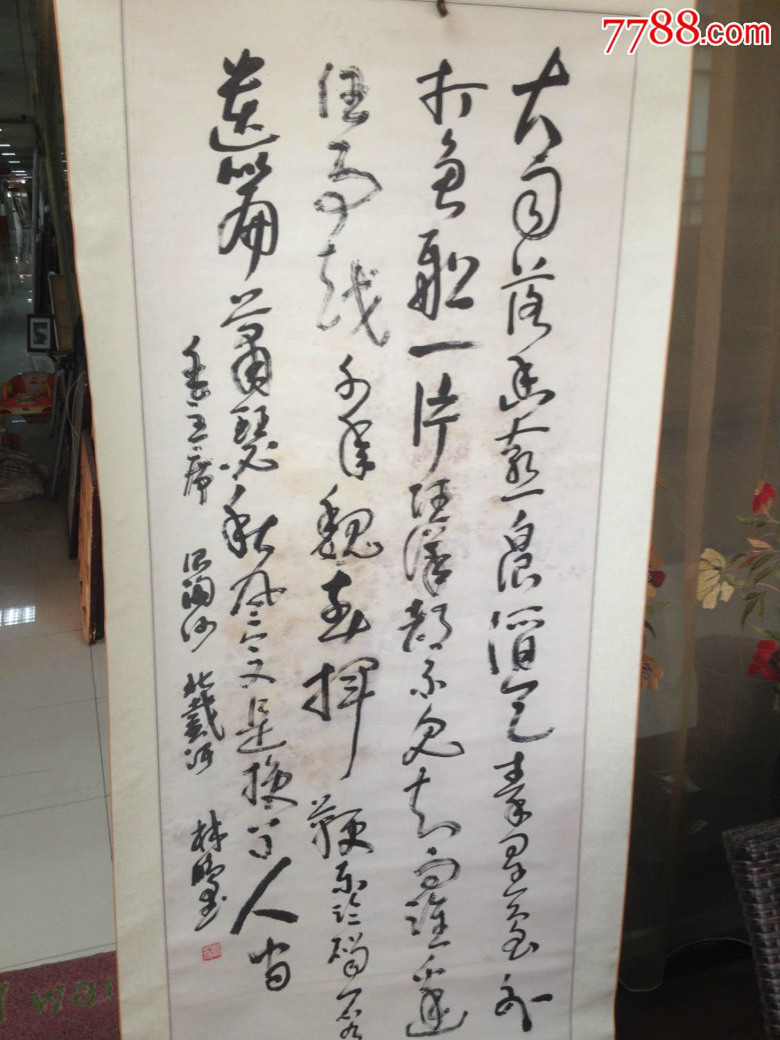 中国书协理事林鹏六尺书法