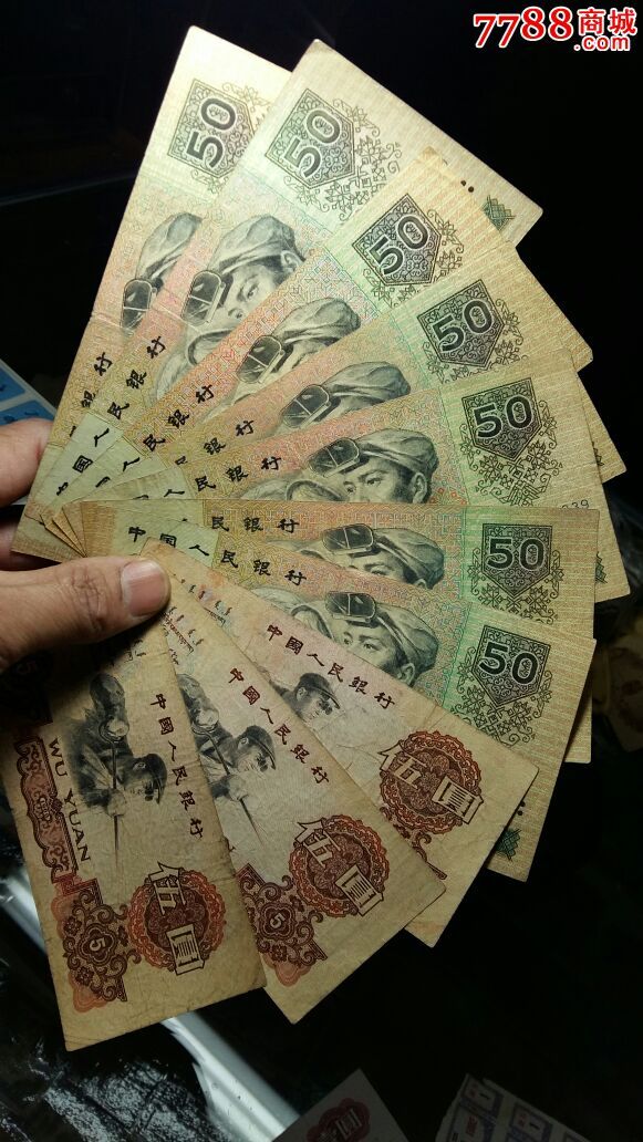 9050纸十605共10张-se35028853-人民币-零售-7788收藏__中国收藏热线